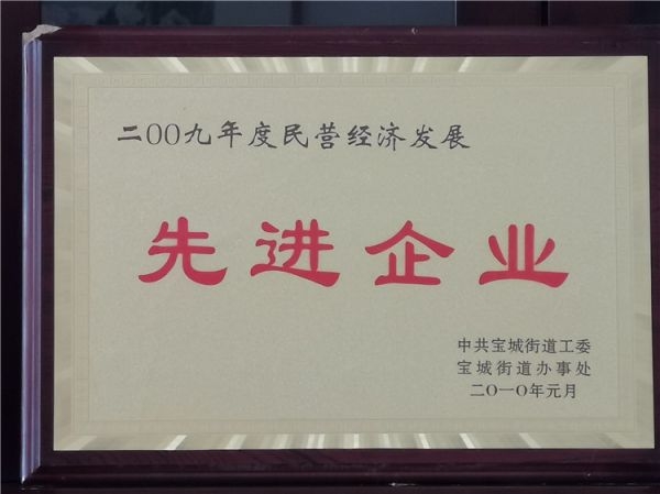 榮譽資質