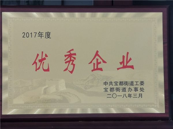 榮譽資質