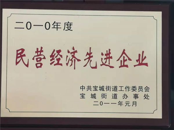 榮譽資質