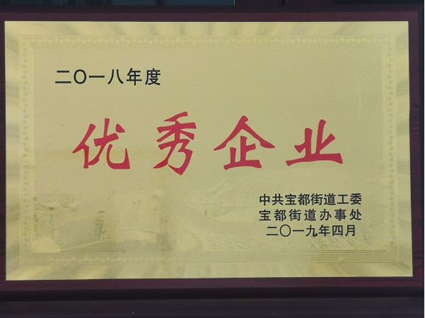 榮譽資質